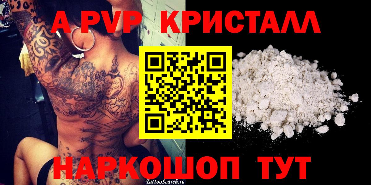 А ПВП СК  Alpha-PVP мука  Вход с VPN  Alpha PVP СК КРИС  Богданович 