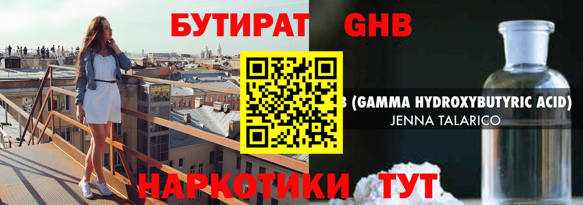 БУТИРАТ оксана  Вход с VPN  Бутират  Богданович 