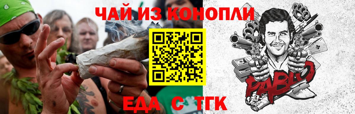 Canna-Cookies конопля  Вход с VPN  Богданович 