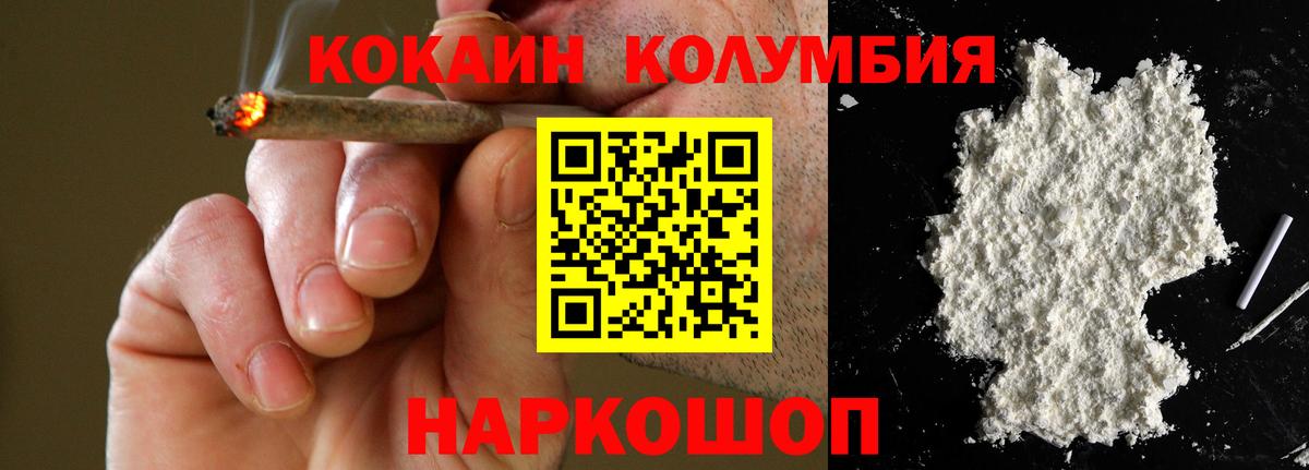 КОКАИН VHQ  Вход с VPN  COCAIN  Богданович  Кокаин Перу 