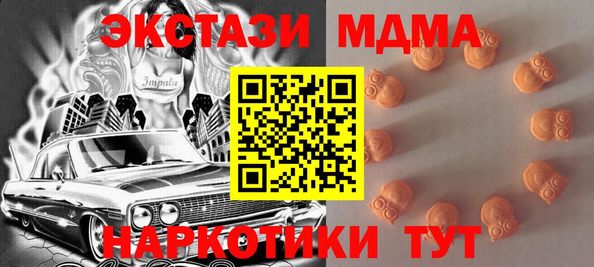 Экстази MDMA Богданович