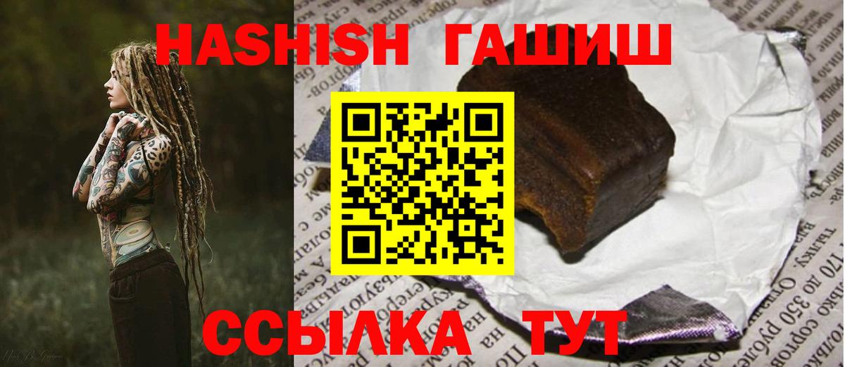 ГАШ ice o lator  ГАШ  ГАШИШ VHQ  Богданович  Вход с VPN 