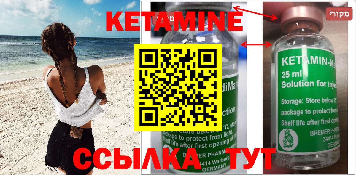 Кетамин ketamine  Вход с VPN  КЕТАМИН ketamine  Богданович 