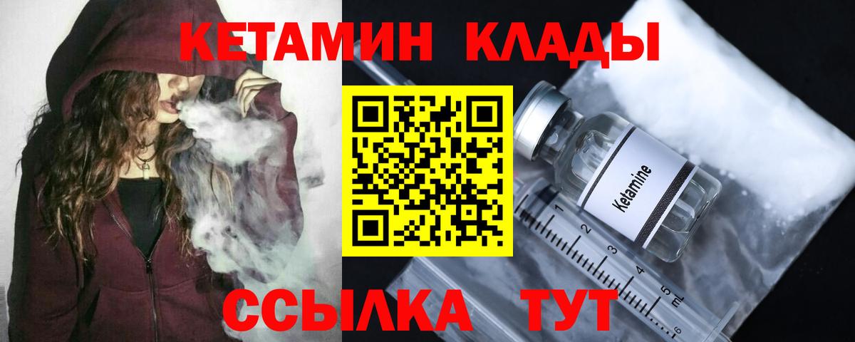 КЕТАМИН VHQ Богданович