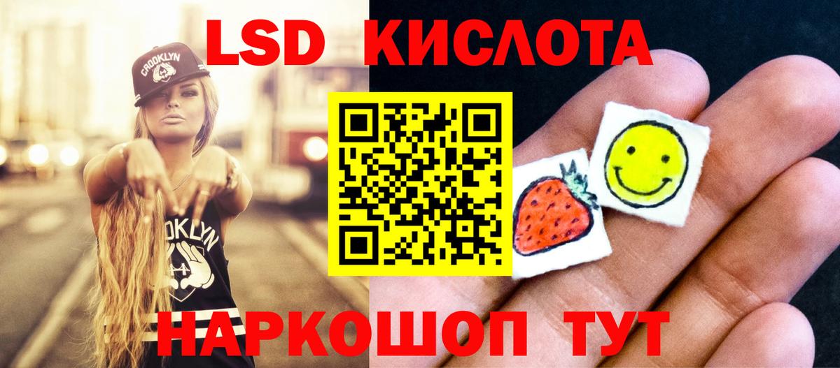ЛСД экстази кислота  ЛСД экстази ecstasy  Вход с VPN  Богданович 