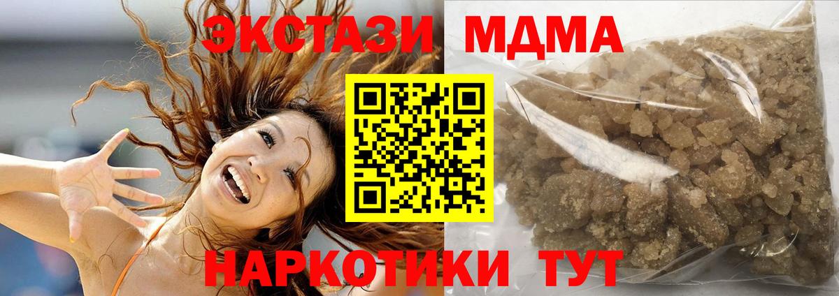 MDMA кристаллы Богданович