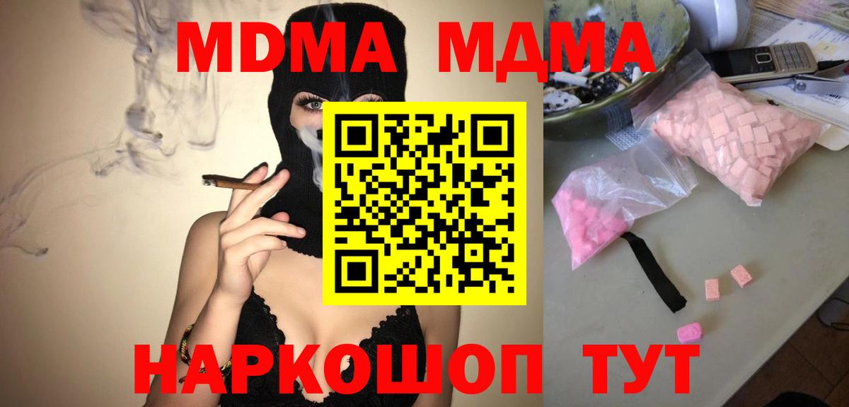 Богданович  МДМА crystal  Вход с VPN  MDMA кристаллы 