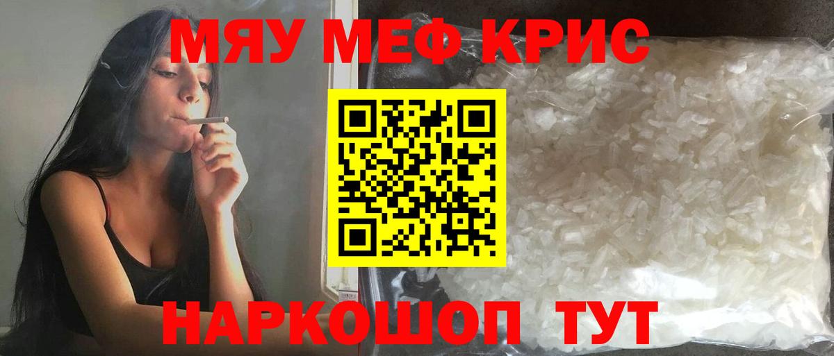 Мефедрон mephedrone  МЕФ кристаллы  Богданович  МЕФ  Вход с VPN 