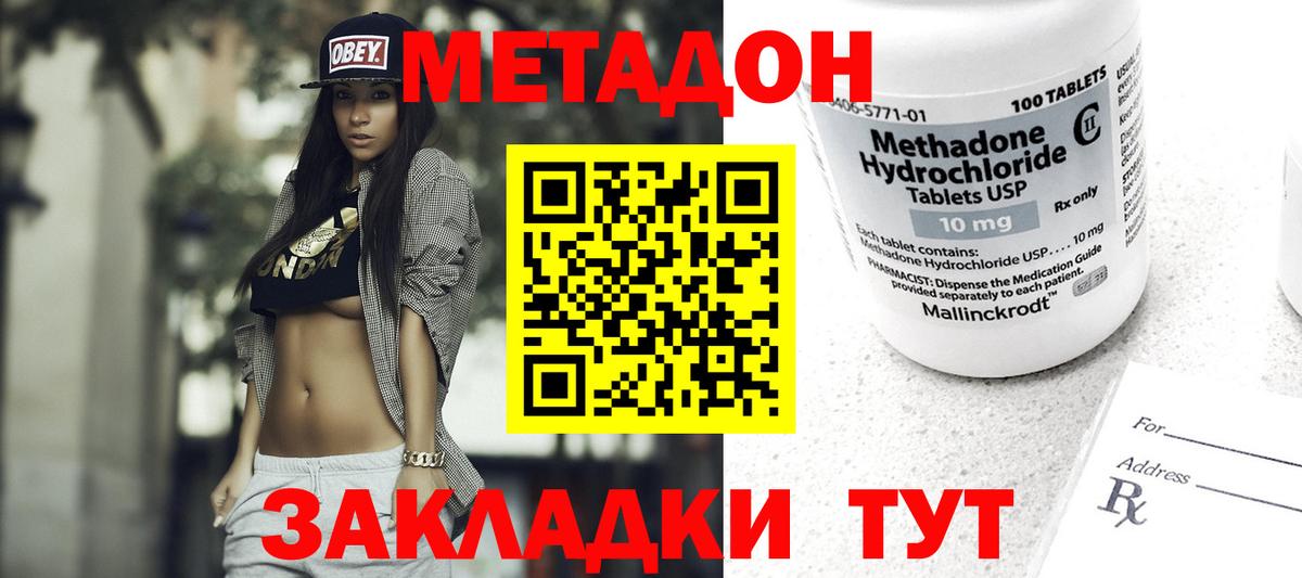 Богданович  Метадон methadone  Вход с VPN  Метадон кристалл 