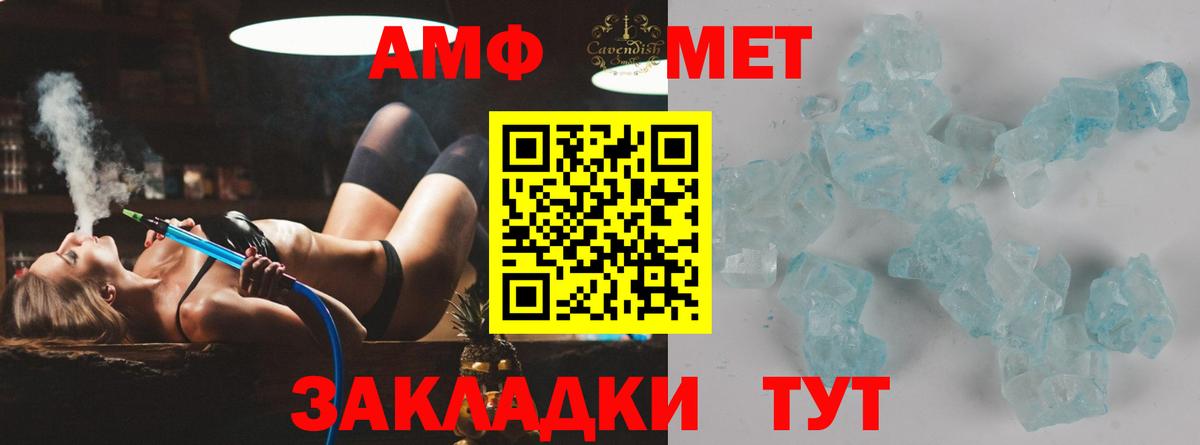 МЕТАМФЕТАМИН кристалл Богданович