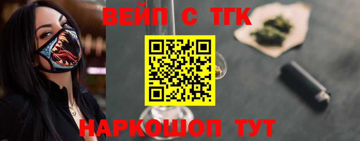 Дистиллят ТГК THC oil  Вход с VPN  Дистиллят ТГК вейп  Богданович 